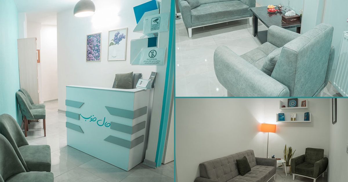 بهترین مرکز مشاوره در منطقه 8 تهران